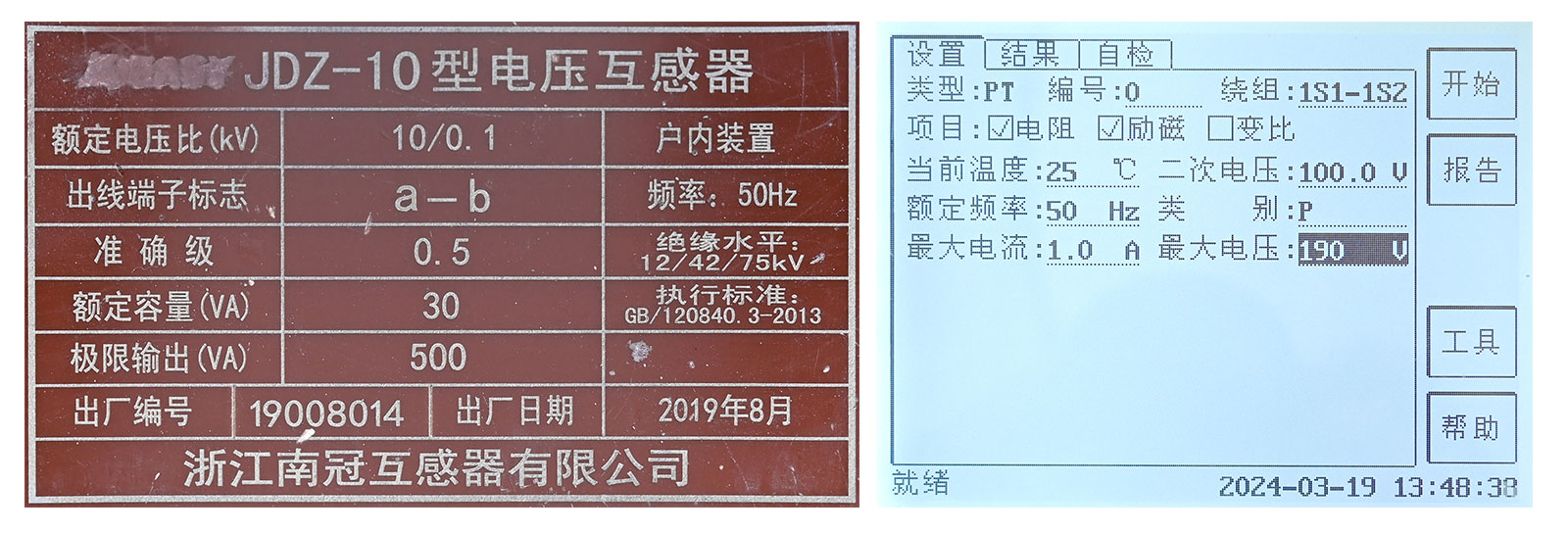 PT電阻、勵(lì)磁試驗(yàn)參數(shù)設(shè)置